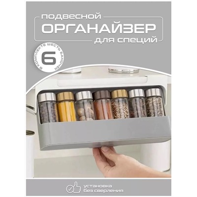 Органайзер для специй 83417