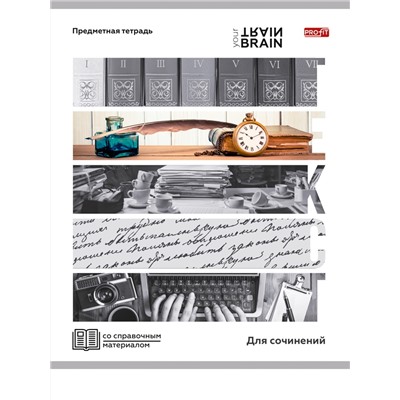 Тетрадь ЛИНИЯ 48л. ДЛЯ СОЧИНЕНИЙ «КОНТРАСТЫ» (Т48-1421) эконом-вариант, б/о