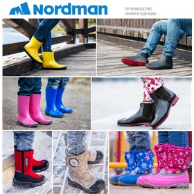 💥 Nordman - комфортная обувь и одежда для самых некомфортных условий