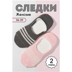 Следки Грейс женские