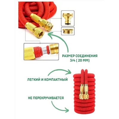 Шланг с распылителем растягивающийся 83358