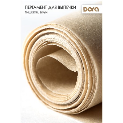 Пергамент для выпечки 38смХ8м Dora бурый арт.2007-012