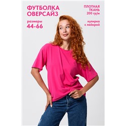 Футболка оверсайз женская 14415