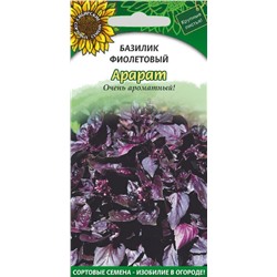 Арарат базилик фиолетовый 0,5гр Р .(ссс)