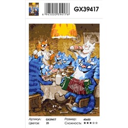 Картина по номерам на подрамнике GX39417, Рина Зенюк, Родины