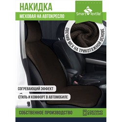 Меховая накидка Снежность AUTO ST310