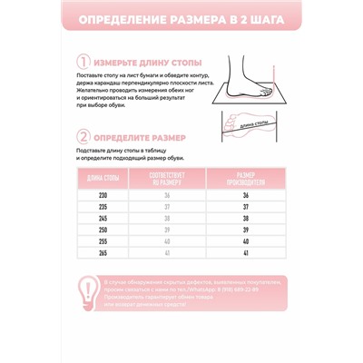 Туфли комнат. жен. А-82-043-08 отк