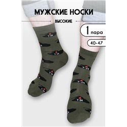 Носки Т-34 мужские