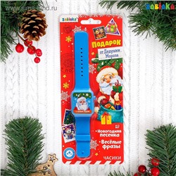 Часы музыкальные «Подарок от Деда Мороза» цвет синий, звуковой эффект