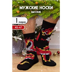 Носки Дрогон мужские