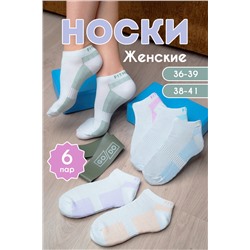 Носки Пилатес женские