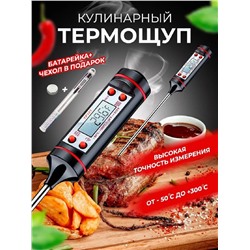 Кулинарный термометр 83375