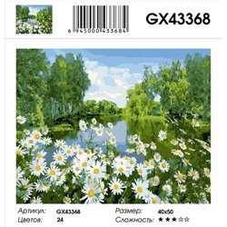 Картина по номерам на холсте GX43368