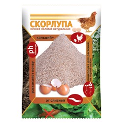 Скорлупа яичная 1,5кг кормовая добавка для кур и птицы (1упак/6шт) (ВХ)