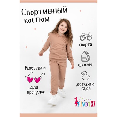 Костюм КТ0042 Бежевый детский