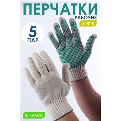 Перчатки рабочие  GL307