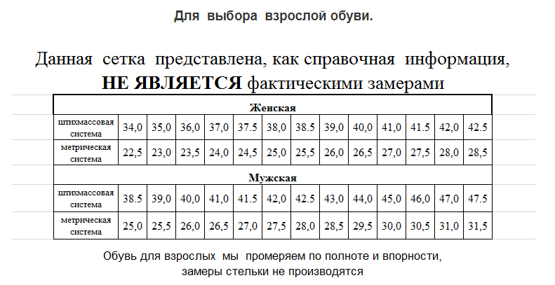 50 размер обуви фото